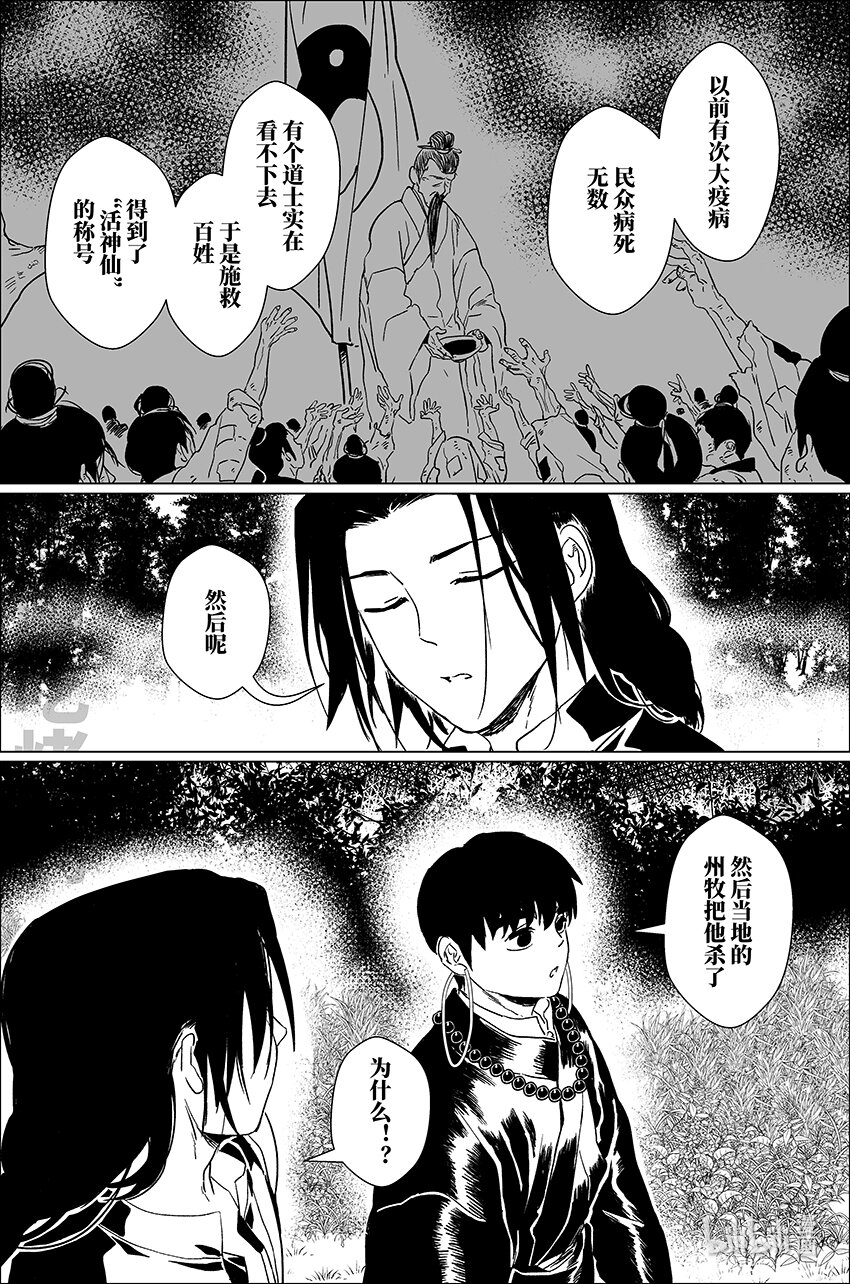 四十 肆拾-第40话