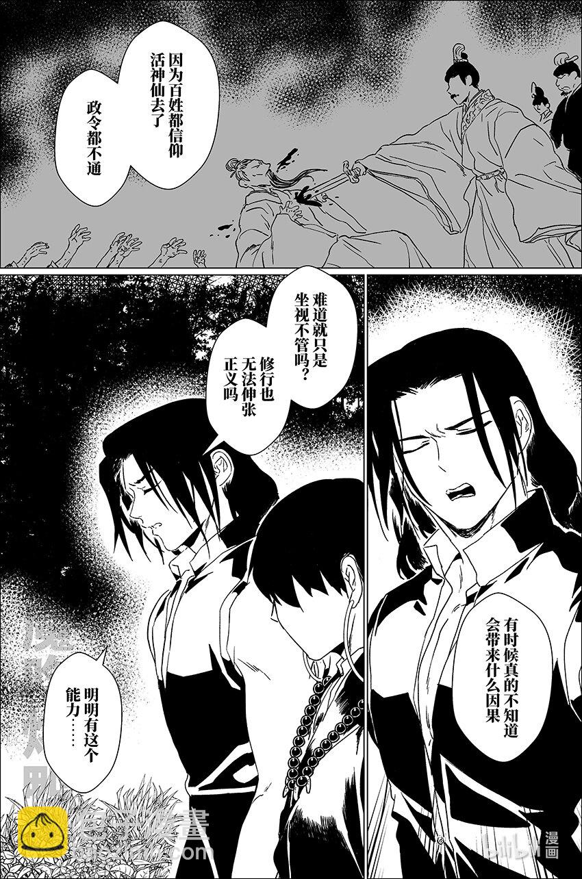 四十 肆拾-第40话
