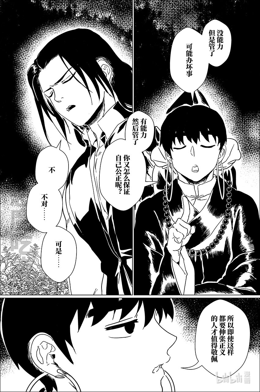 四十 肆拾-第40话