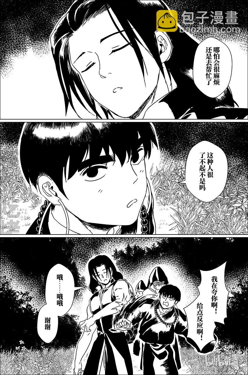四十 肆拾-第40话