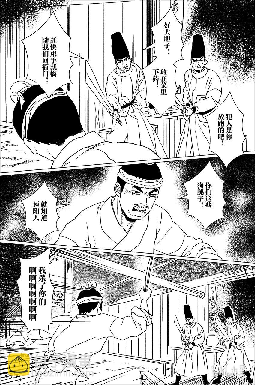 四十 肆拾-第40话