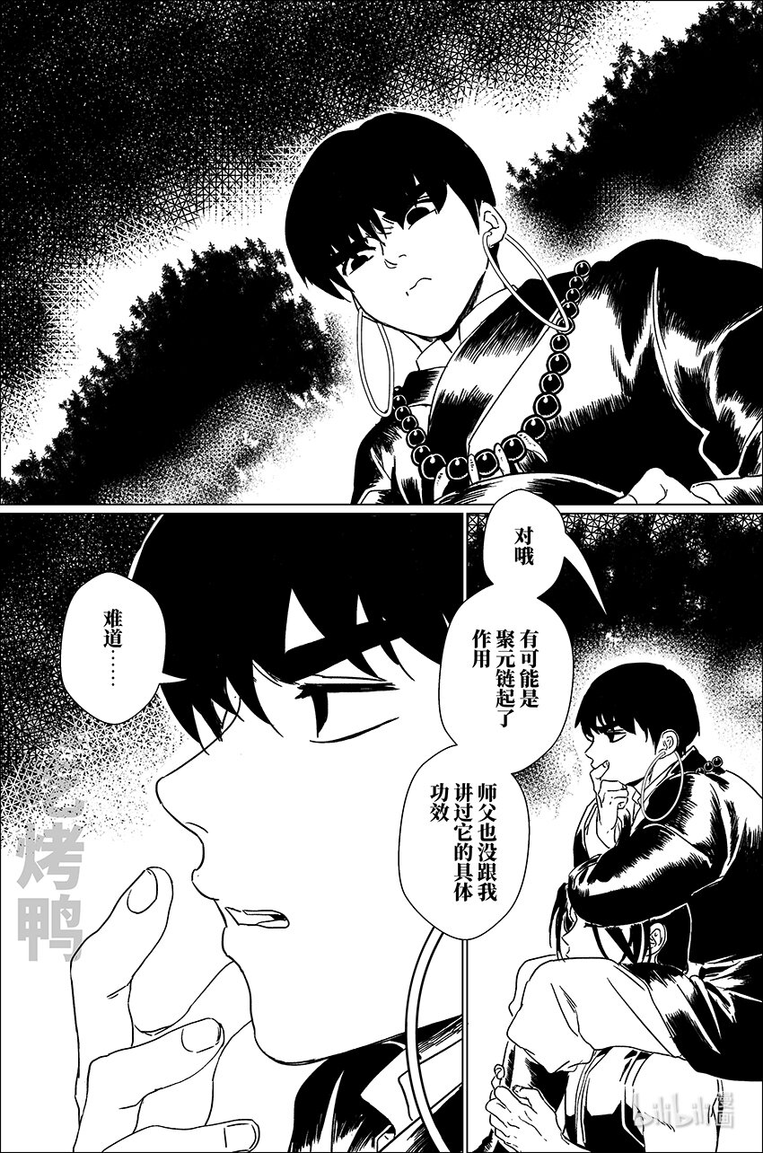 四十 肆拾-第40话
