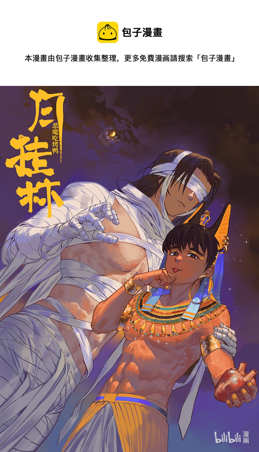 四十二 肆拾贰-第42话