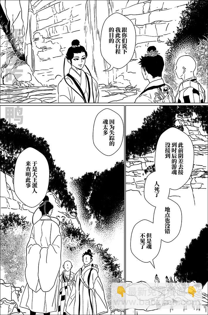 四十二 肆拾贰-第42话