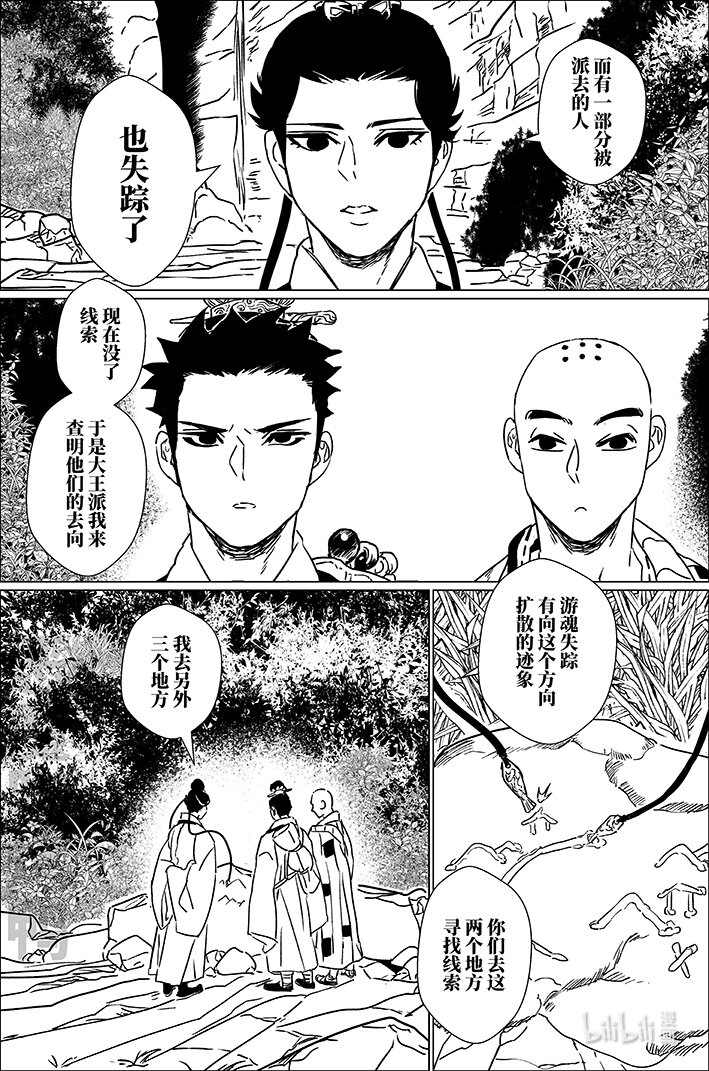 四十二 肆拾贰-第42话