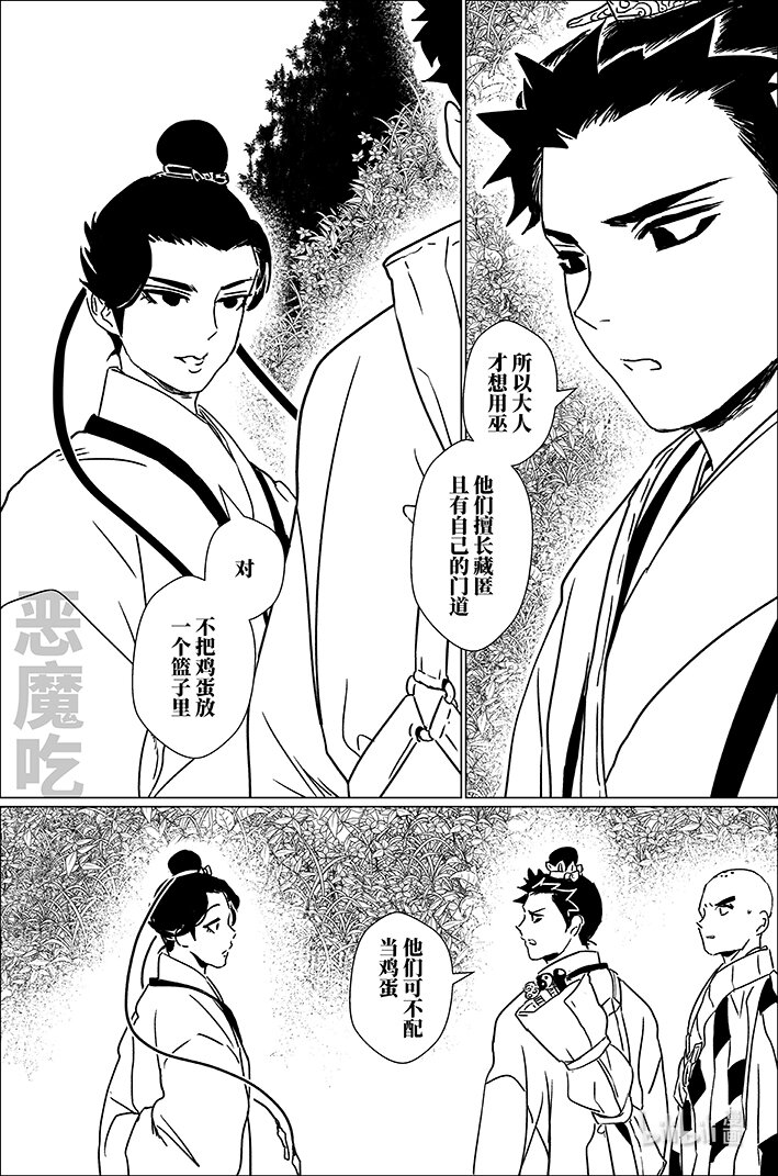 四十二 肆拾贰-第42话