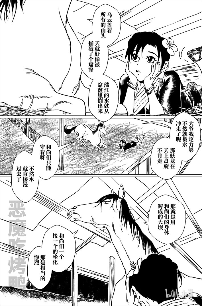 四十二 肆拾贰-第42话