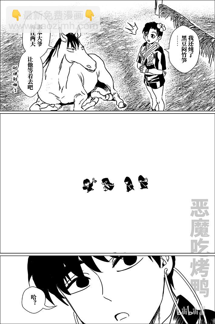 四十二 肆拾贰-第42话