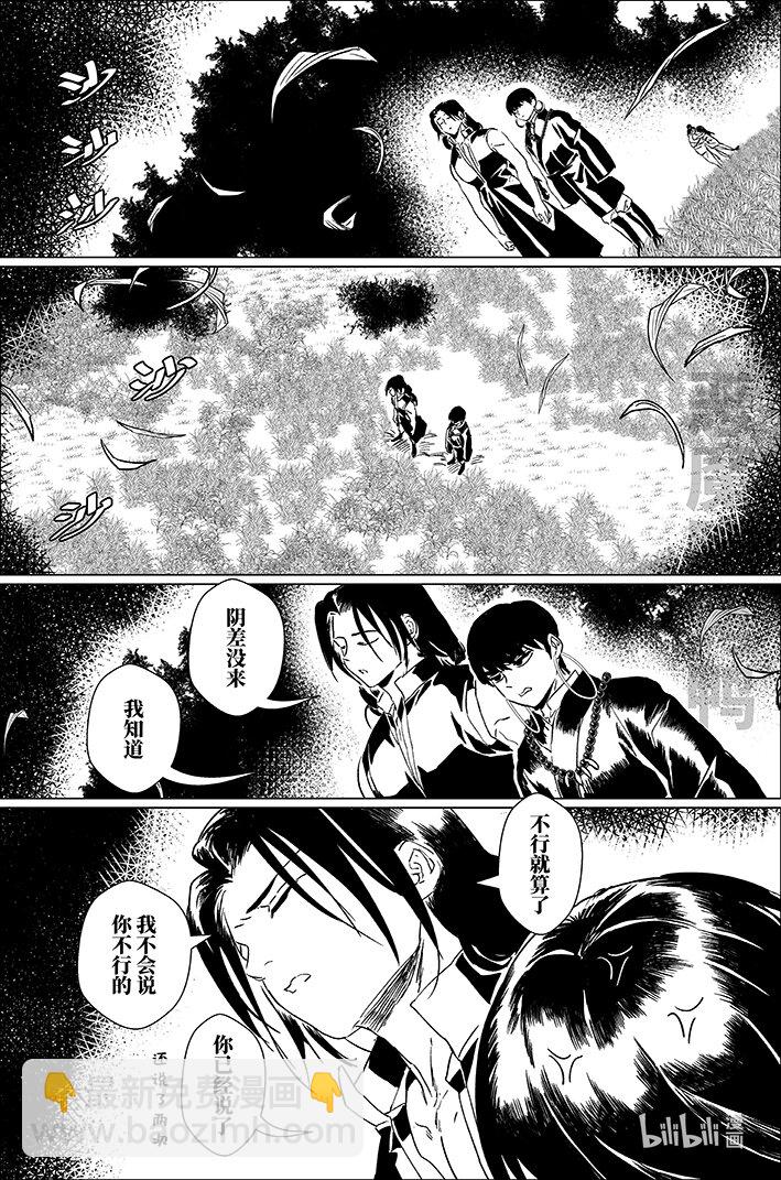 四十二 肆拾贰-第42话
