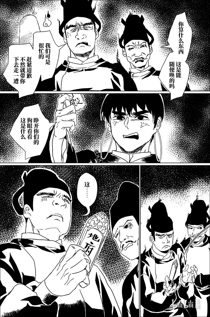 四十二 肆拾贰-第42话