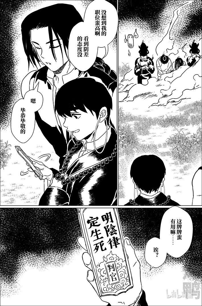 四十二 肆拾贰-第42话
