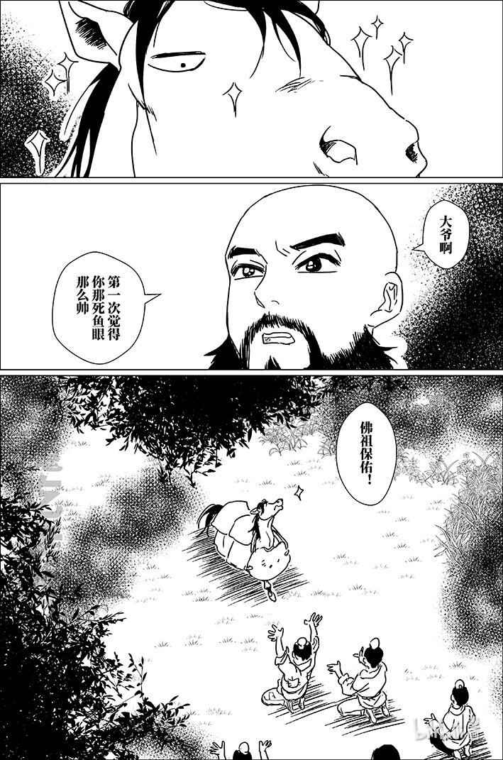 四十四 肆拾肆-第44话