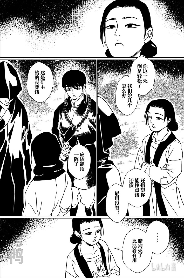 四十四 肆拾肆-第44话
