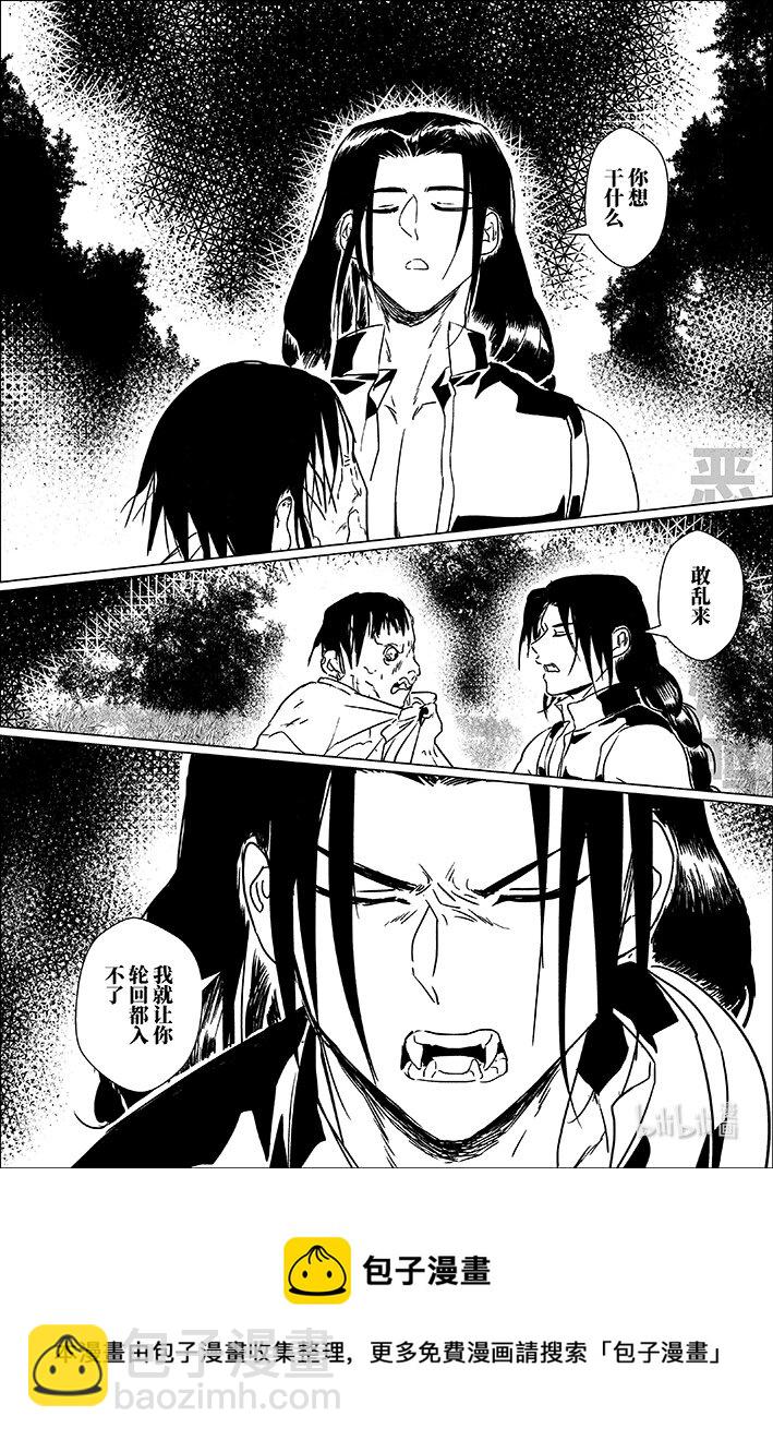 四十四 肆拾肆-第44话