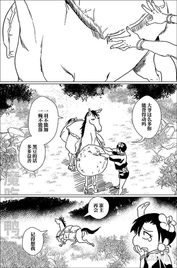 四十四 肆拾肆-第44话