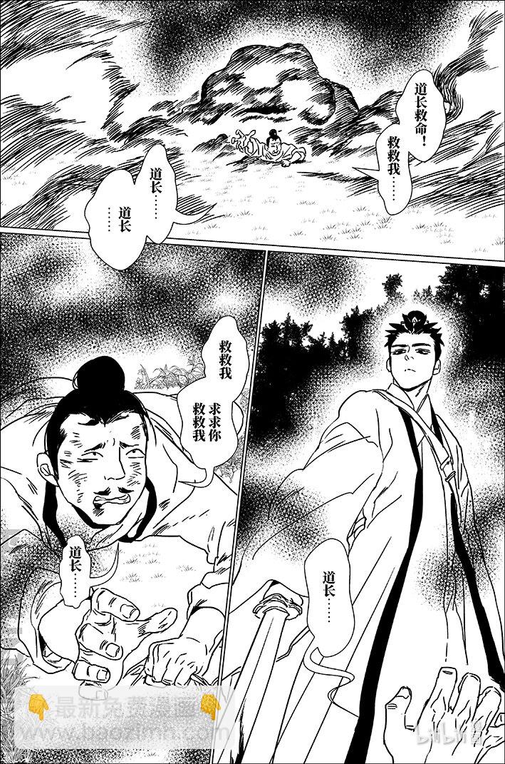 四十四 肆拾肆-第44话