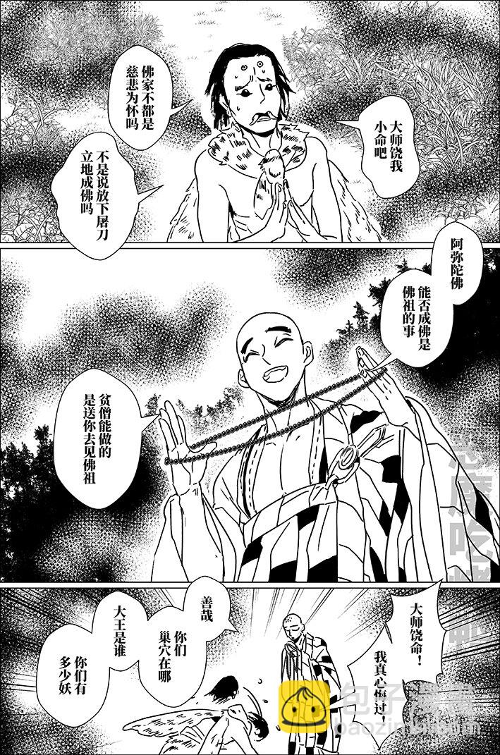 四十四 肆拾肆-第44话