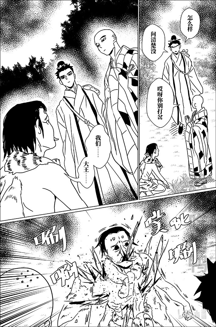 四十四 肆拾肆-第44话