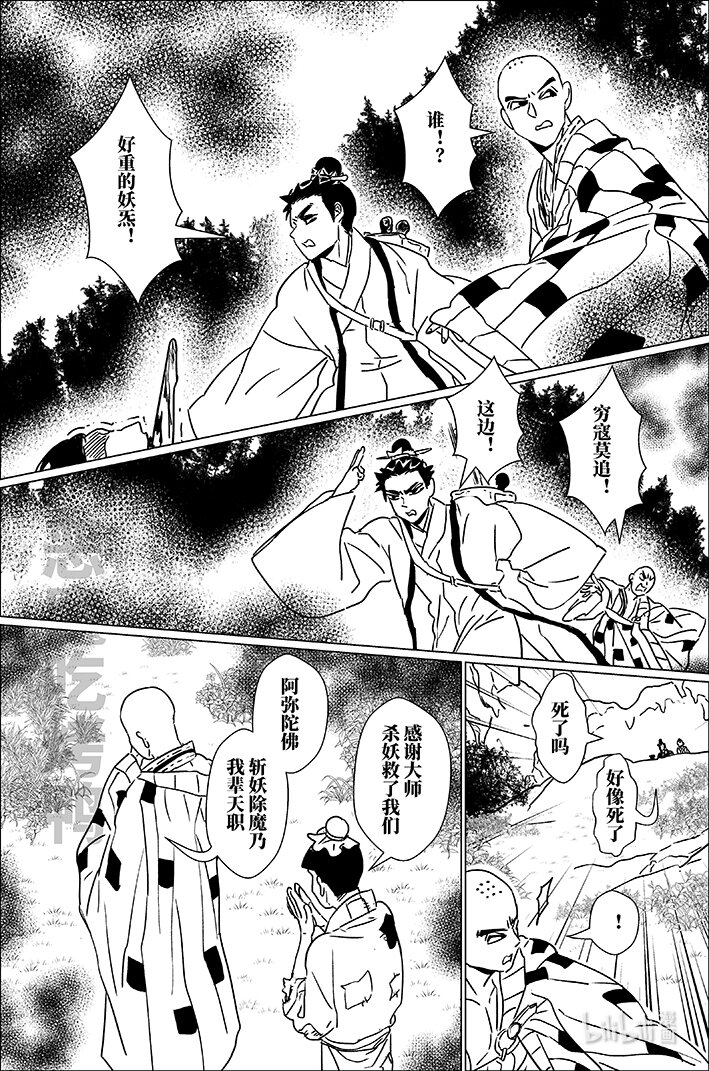 四十四 肆拾肆-第44话