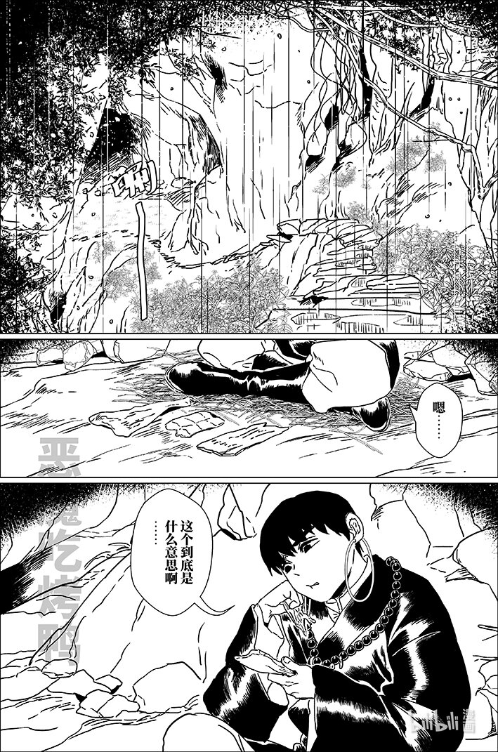 四十六 肆拾陆-第46话