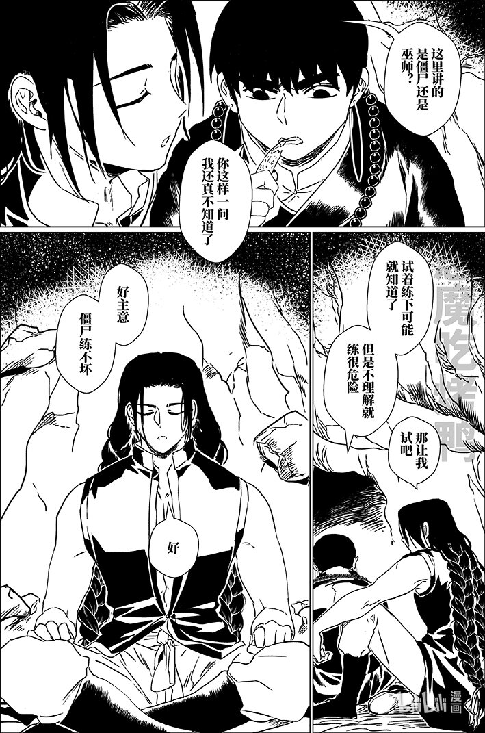 四十六 肆拾陆-第46话