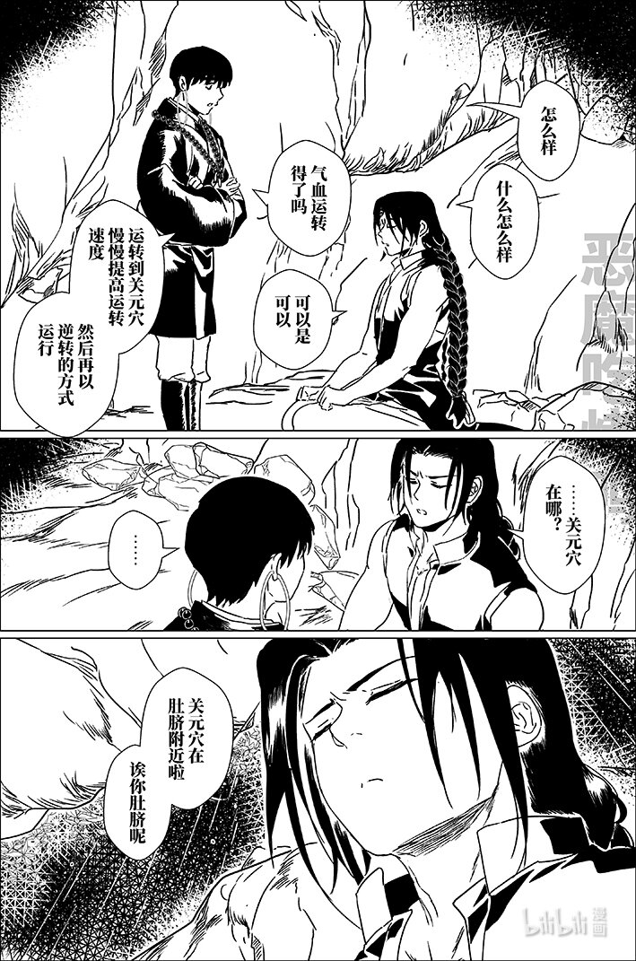 四十六 肆拾陆-第46话