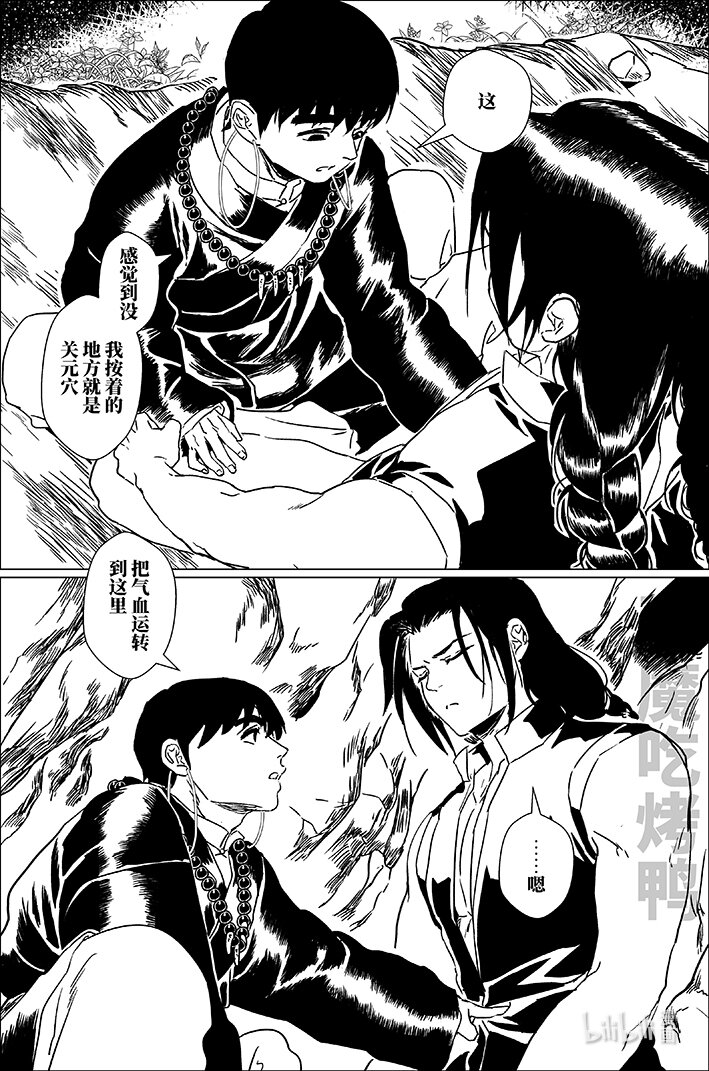 四十六 肆拾陆-第46话