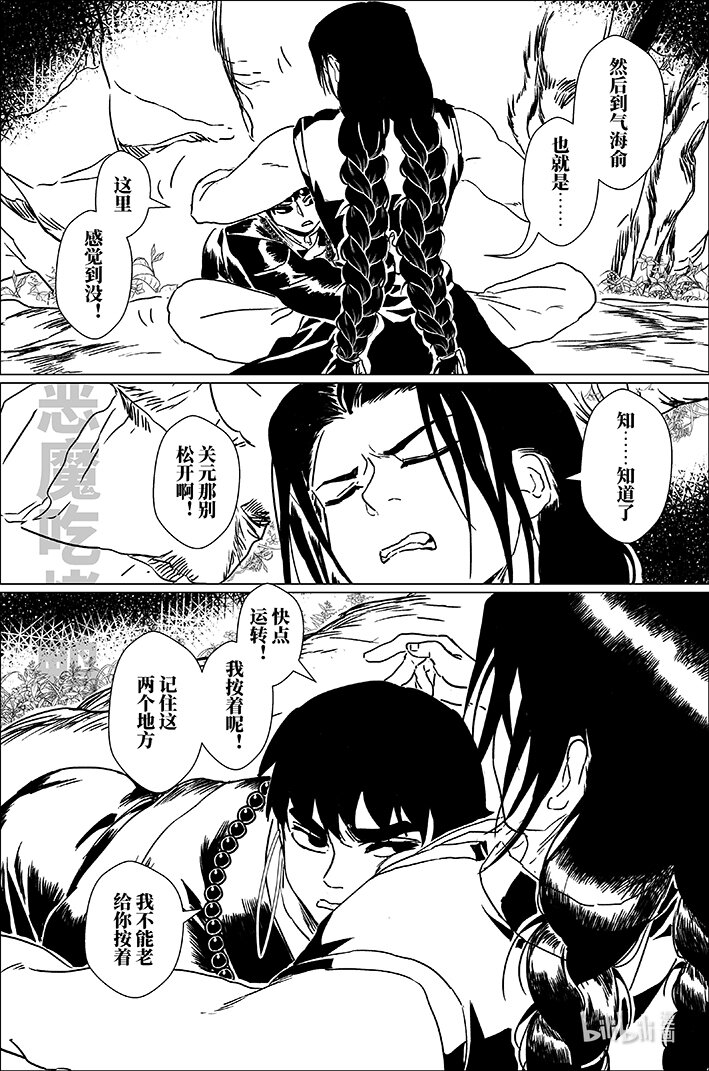 四十六 肆拾陆-第46话