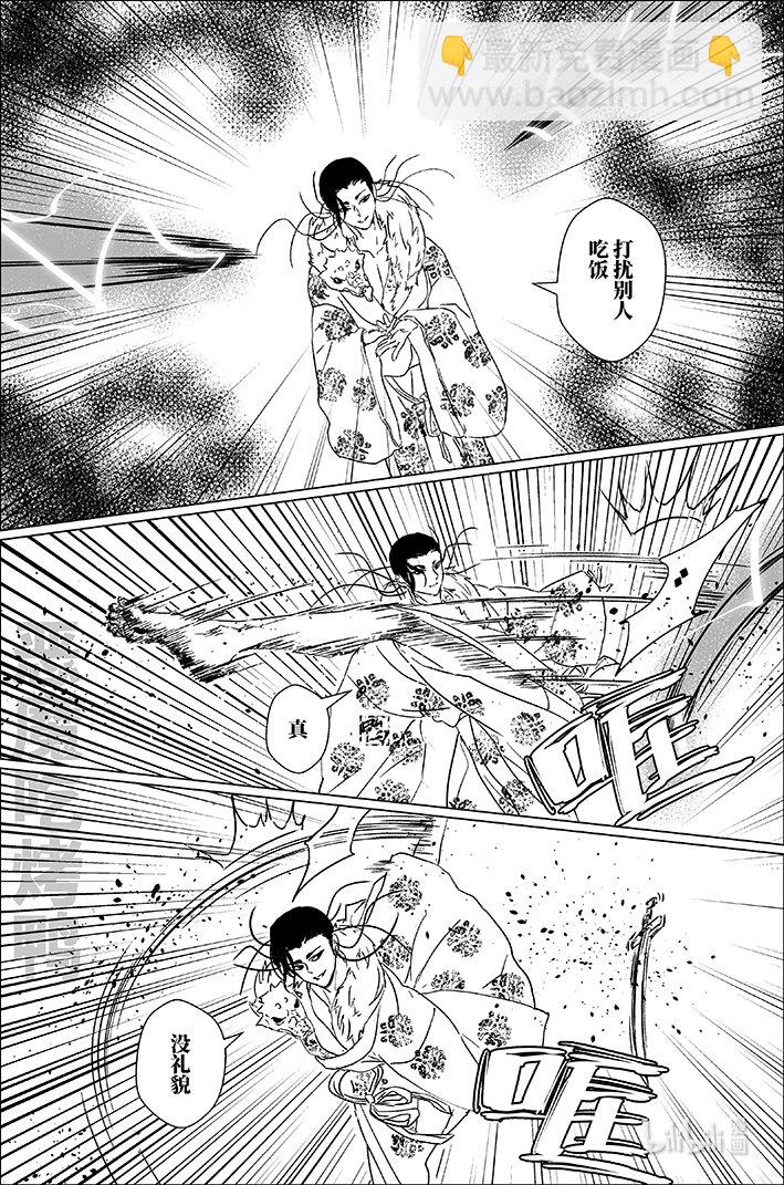 四十六 肆拾陆-第46话