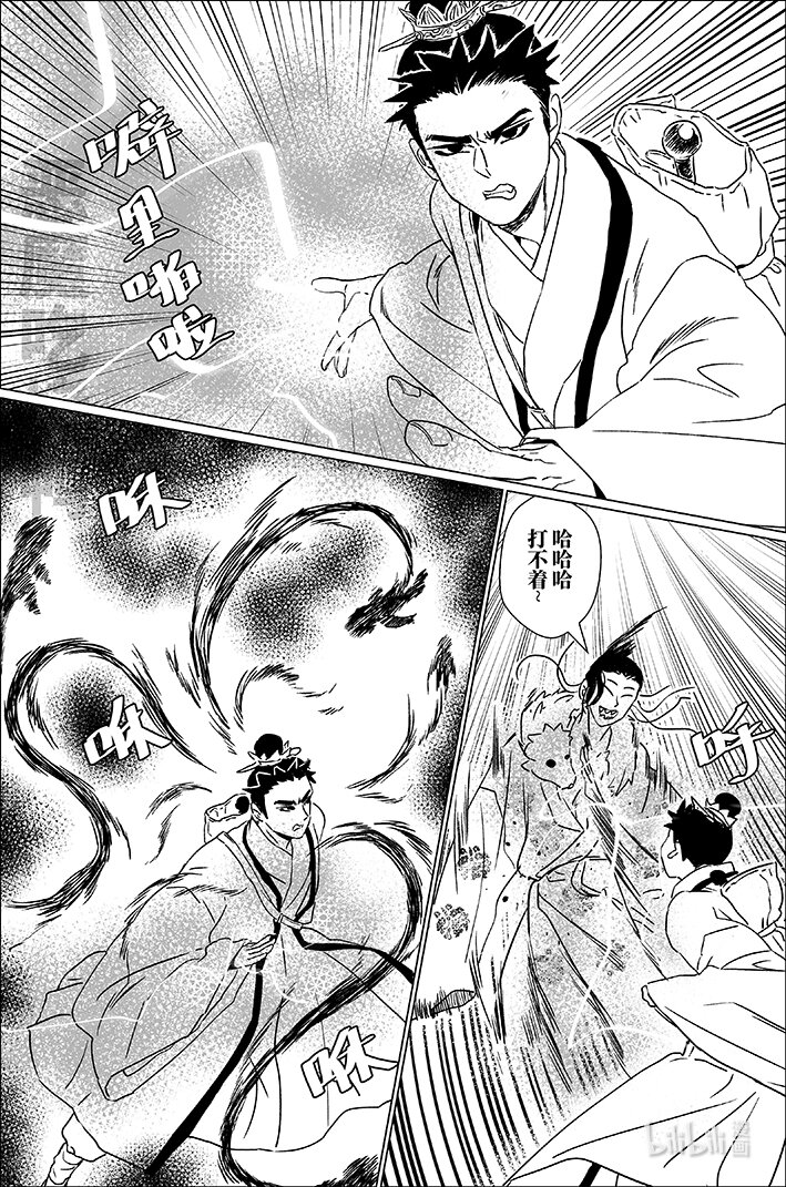 四十六 肆拾陆-第46话