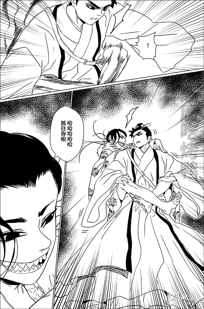 四十六 肆拾陆-第46话