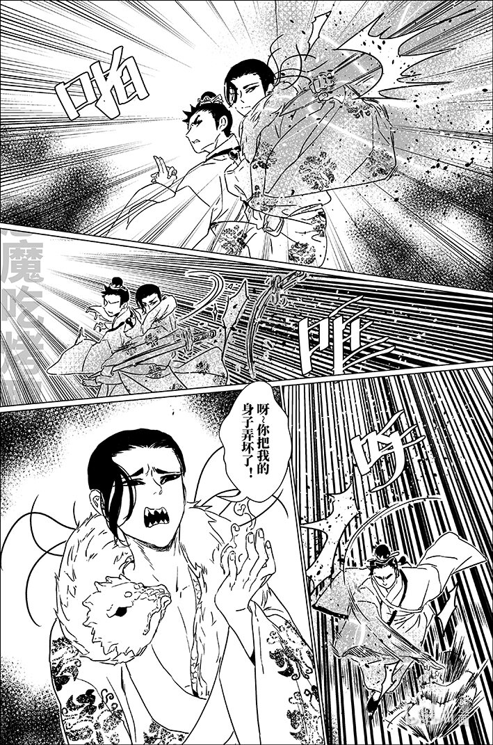 四十六 肆拾陆-第46话