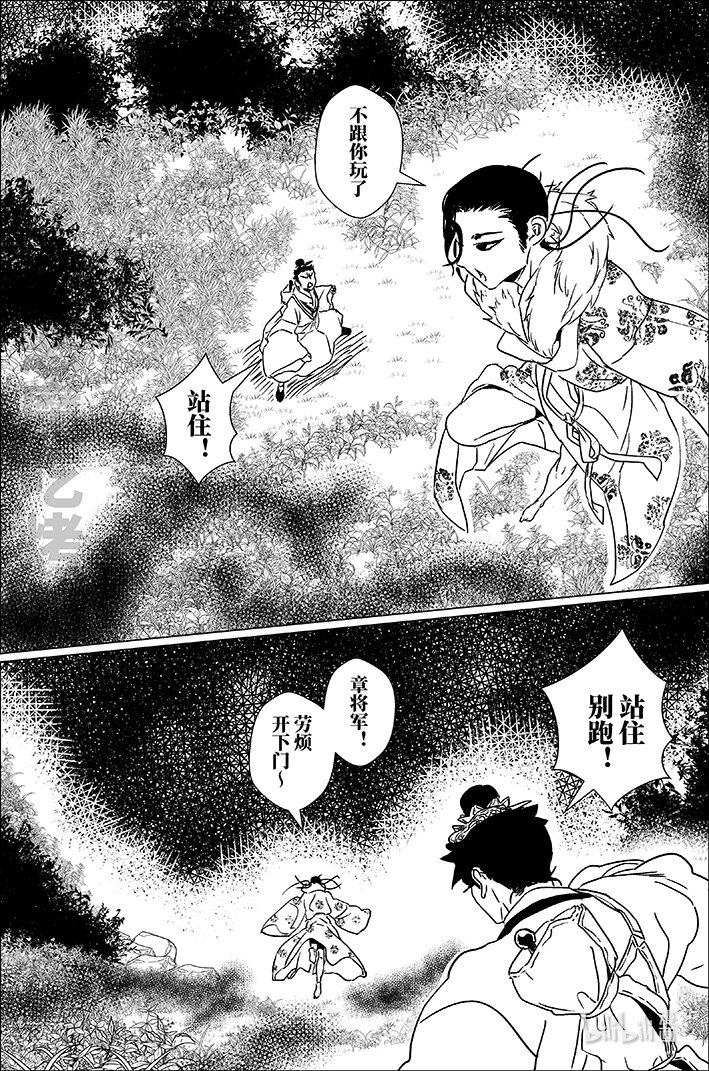 四十六 肆拾陆-第46话