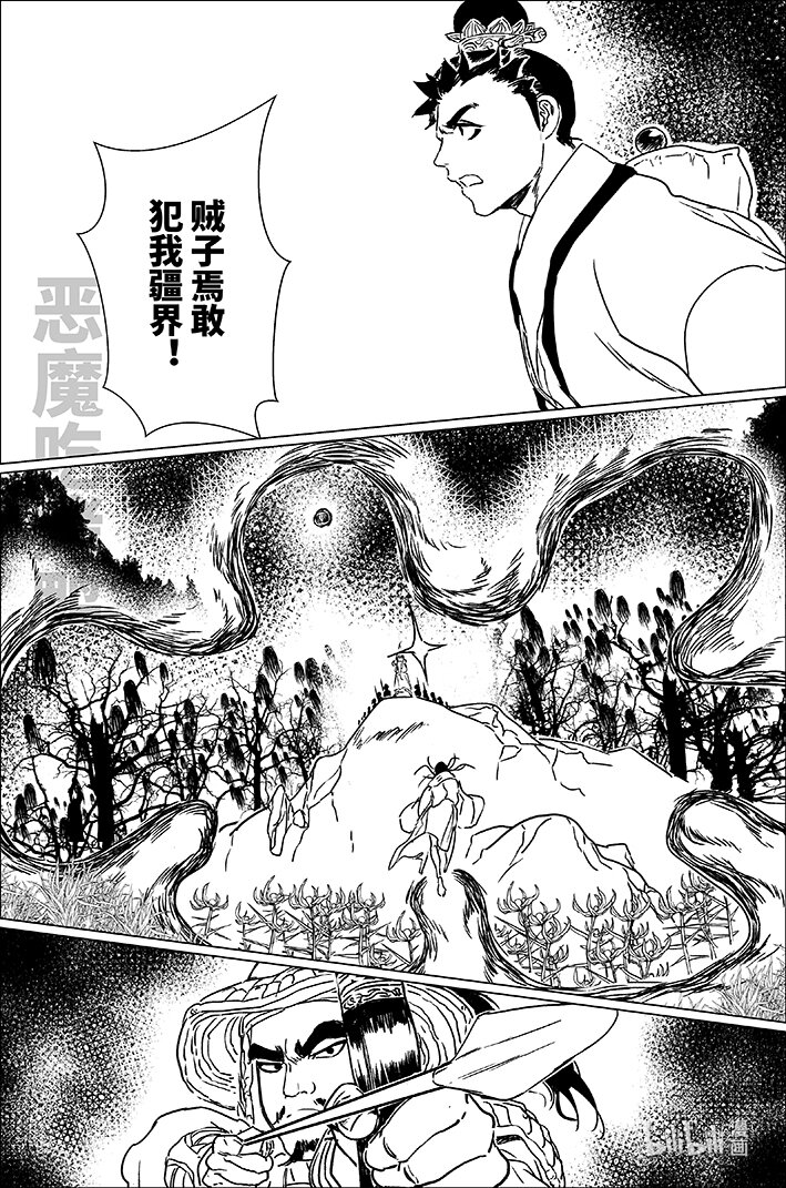 四十六 肆拾陆-第46话
