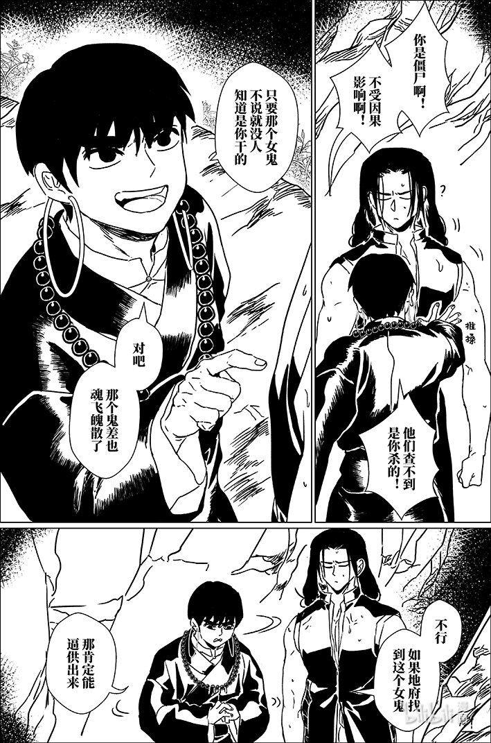 四十八 肆拾捌-第48话