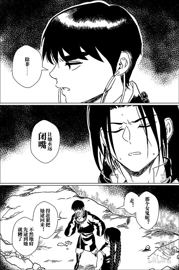四十八 肆拾捌-第48话