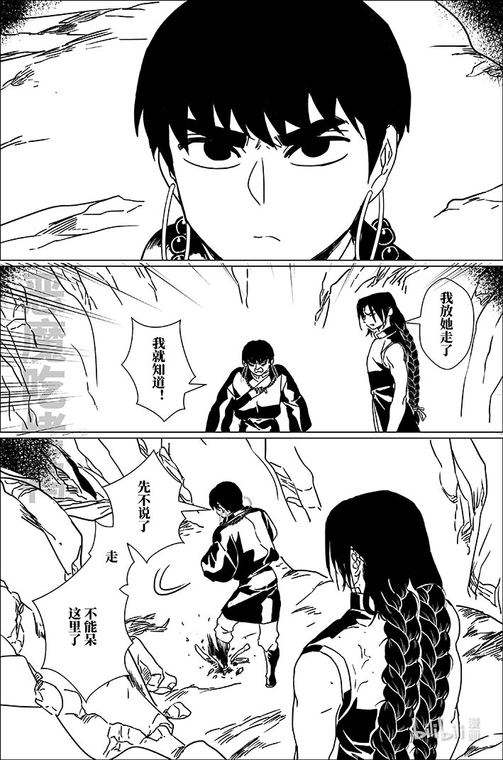 四十八 肆拾捌-第48话