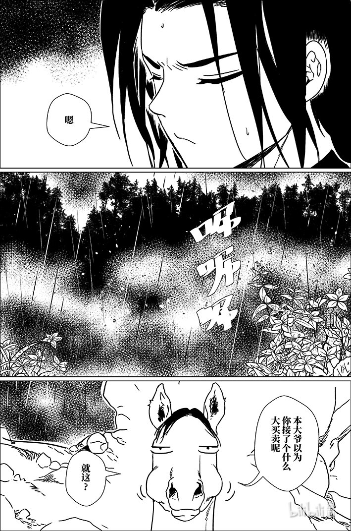 四十八 肆拾捌-第48话