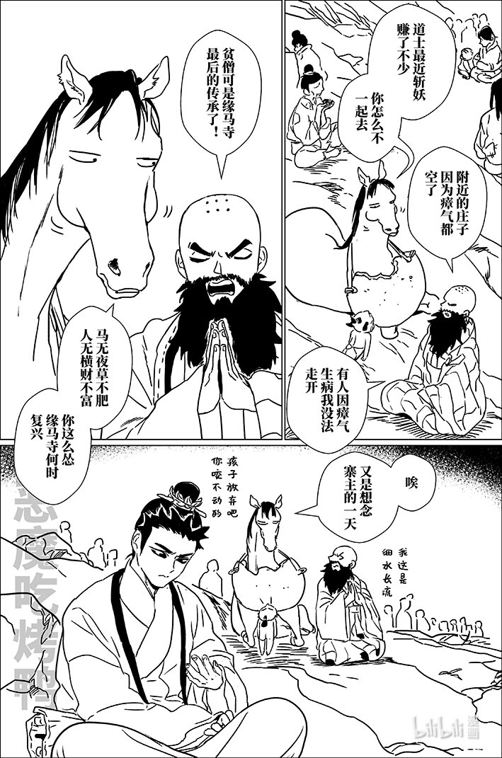 四十八 肆拾捌-第48话