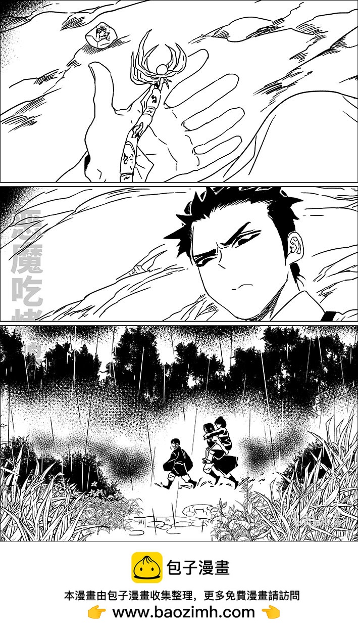 四十八 肆拾捌-第48话