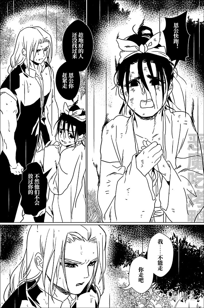 四十八 肆拾捌-第48话