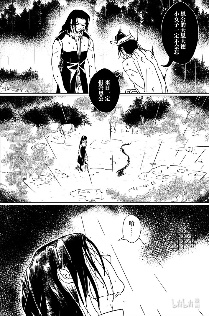 四十八 肆拾捌-第48话