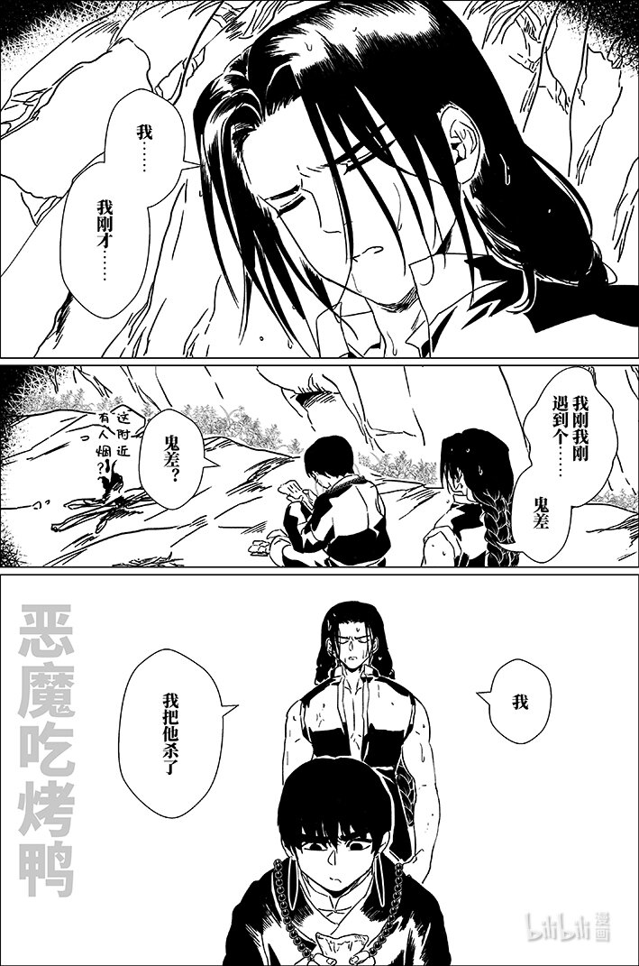 四十八 肆拾捌-第48话