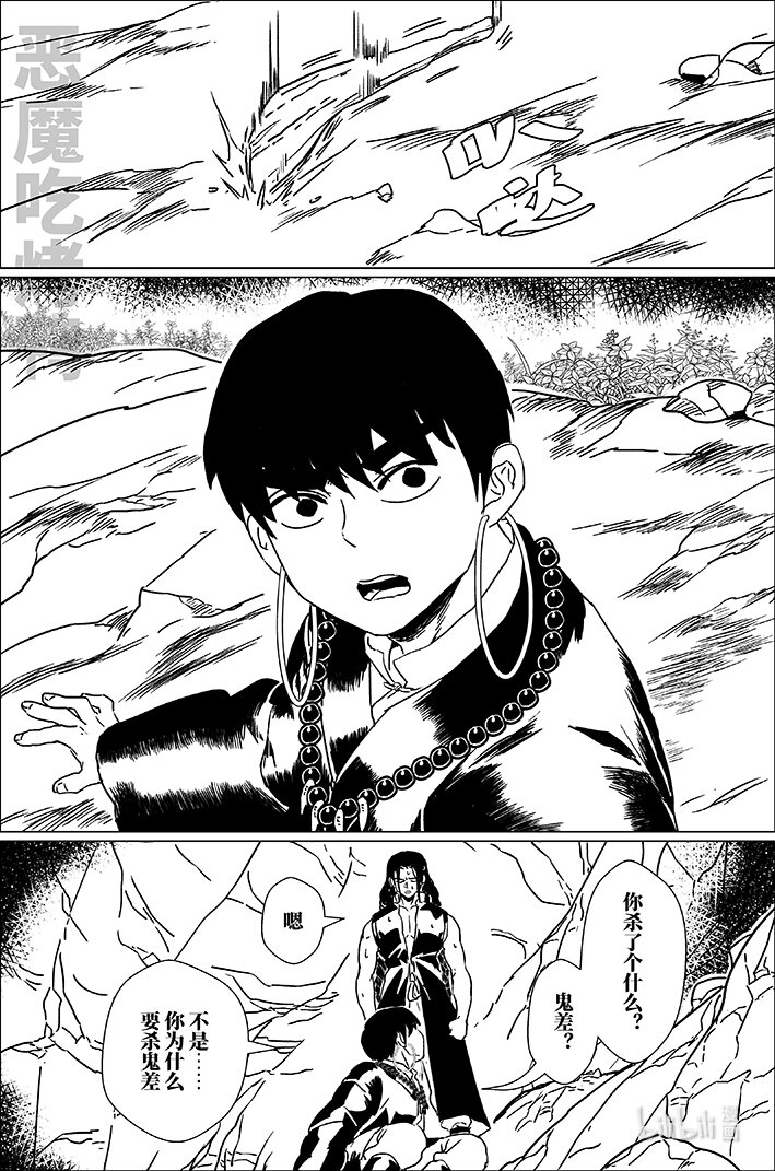 四十八 肆拾捌-第48话