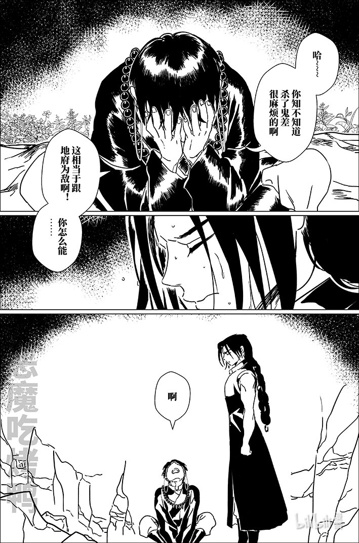 四十八 肆拾捌-第48话