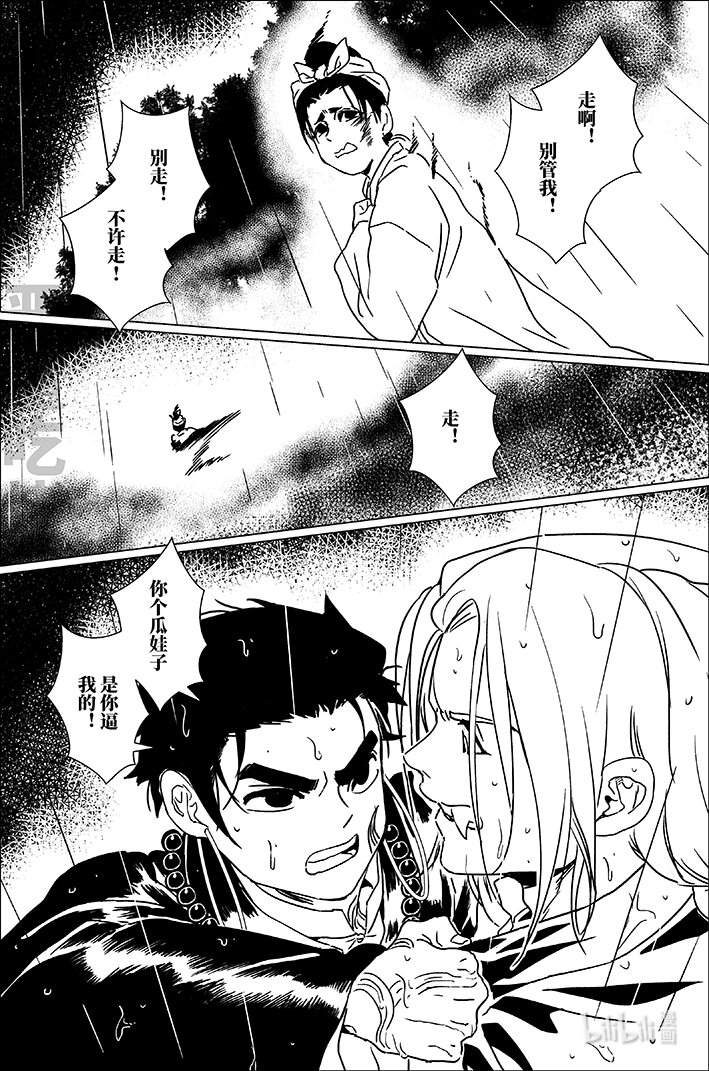 五十 伍拾-第50话