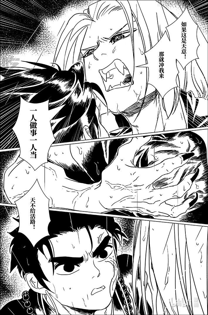 五十 伍拾-第50话