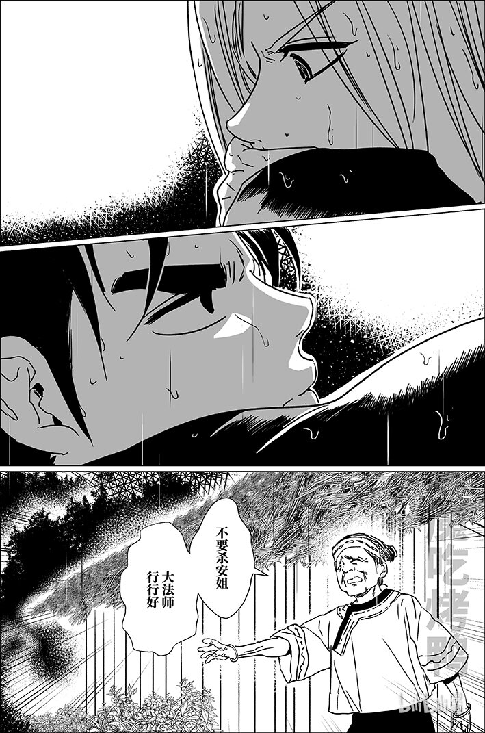 五十 伍拾-第50话