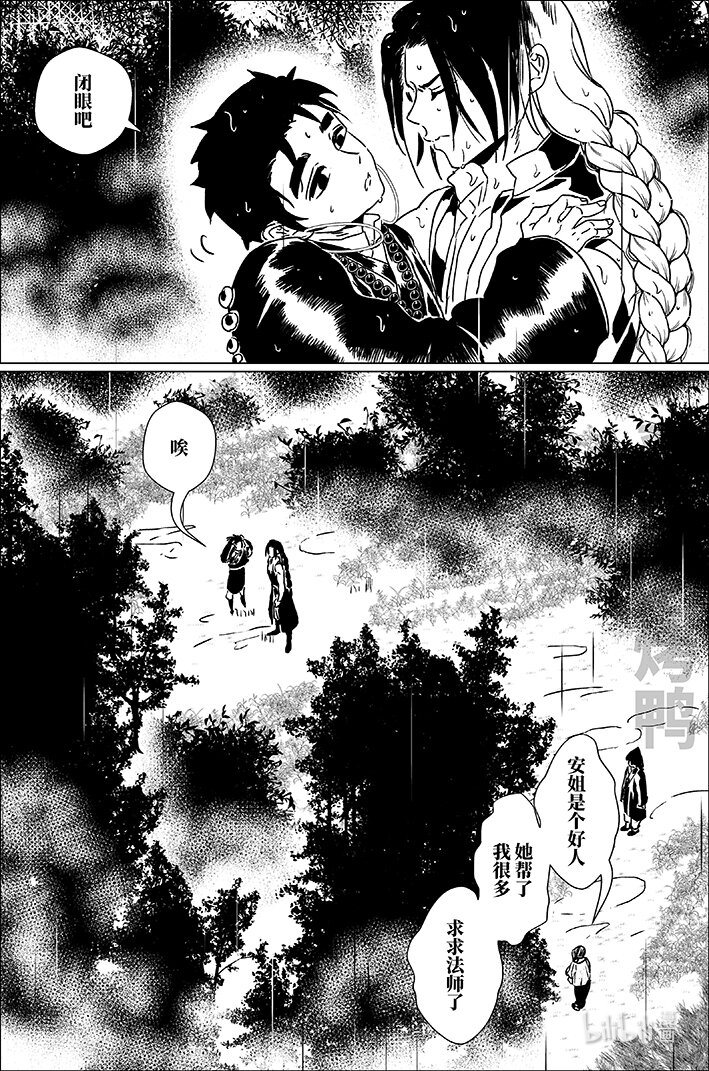 五十 伍拾-第50话