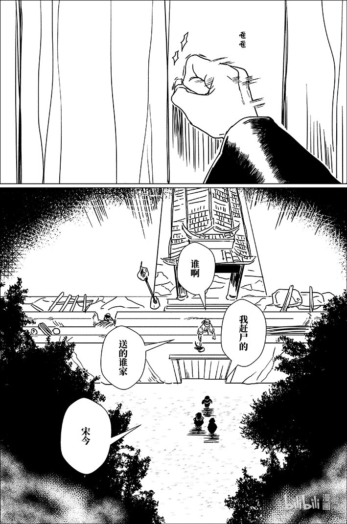 五十 伍拾-第50话